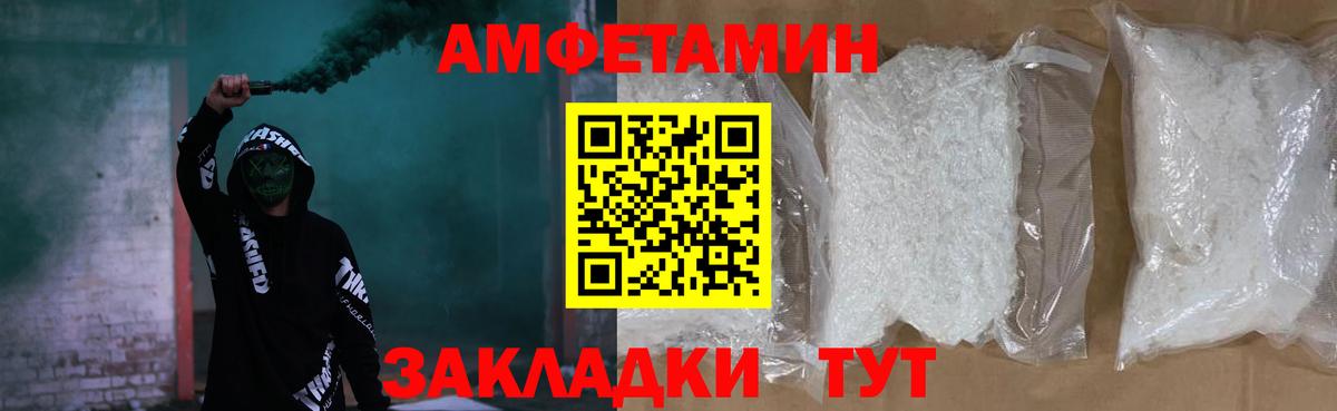 Amphetamine Розовый  Вход с VPN  АМФЕТАМИН  MEGA зеркало  Реутов 