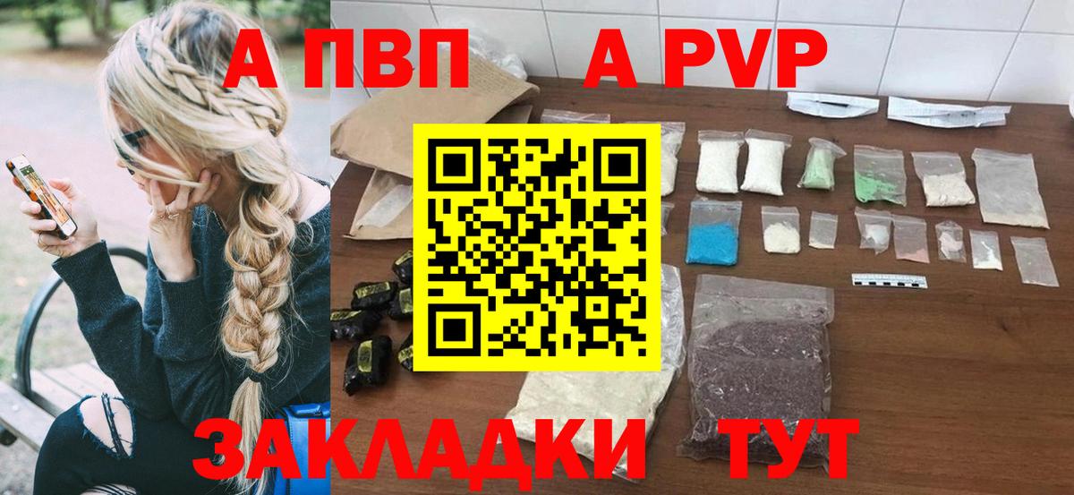 Реутов  А ПВП мука  как найти   Alpha-PVP СК  Вход с VPN  А ПВП Crystall 