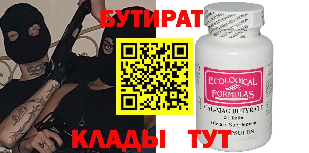 Бутират жидкий экстази Реутов