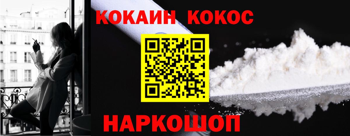 Реутов  Cocaine Перу  КОКАИН FishScale  КОКАИН  Вход с VPN 