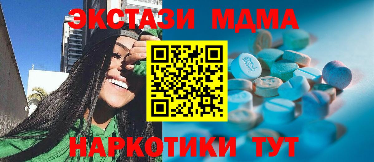 Реутов  Экстази 250 мг  Вход с VPN  Ecstasy таблы 