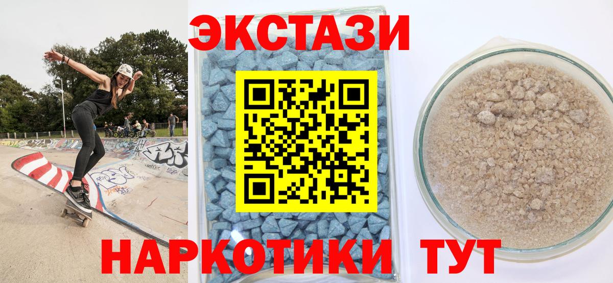 Экстази Cube Реутов