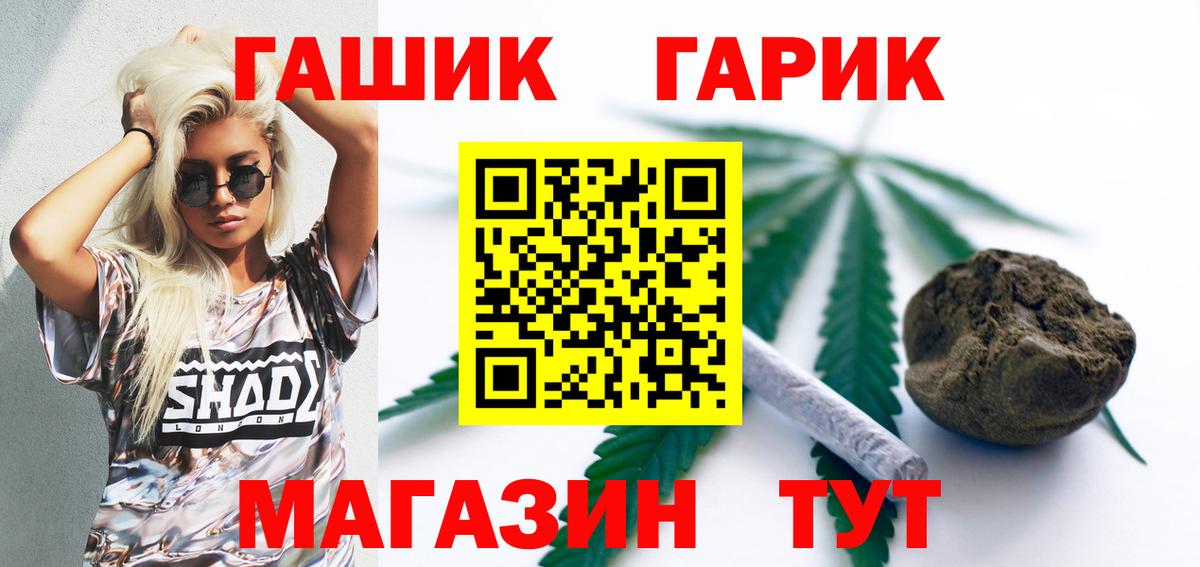 ГАШ AMNESIA HAZE  Вход с VPN  Реутов  ГАШИШ 40% ТГК 