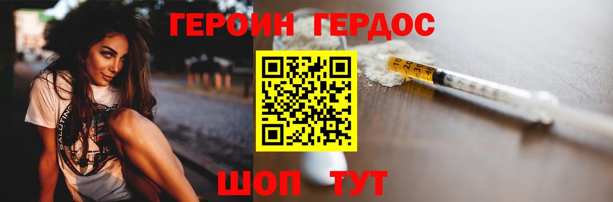 Реутов  Героин  Вход с VPN  ГЕРОИН афганец 