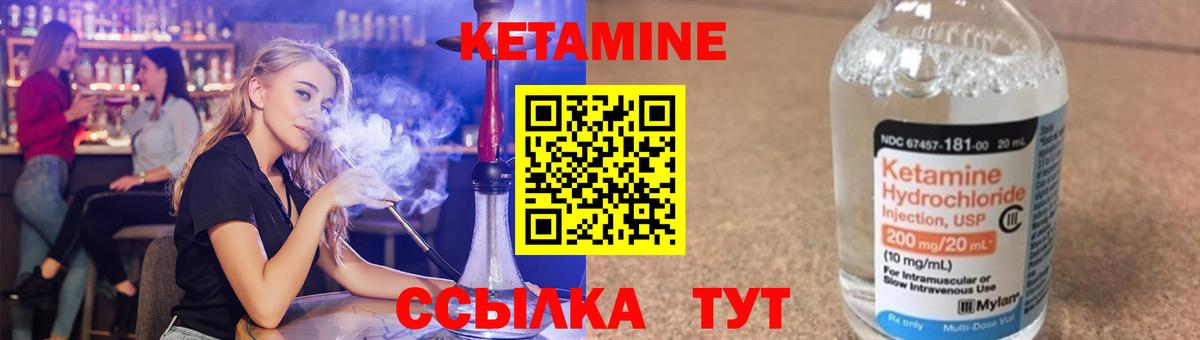 Реутов  КЕТАМИН ketamine  Вход с VPN  нарко площадка телеграм  КЕТАМИН VHQ 