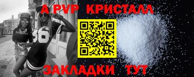spice Партизанск