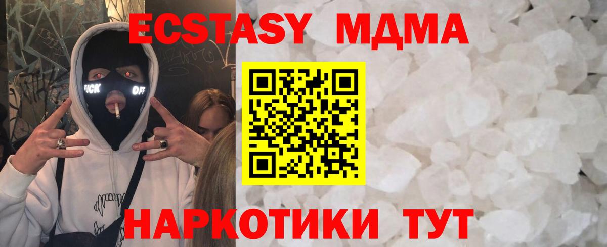 Реутов  МДМА Molly  Вход с VPN 