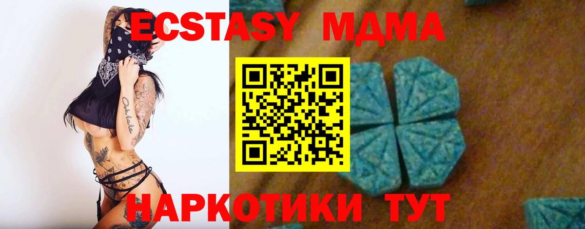 MDMA молли Реутов