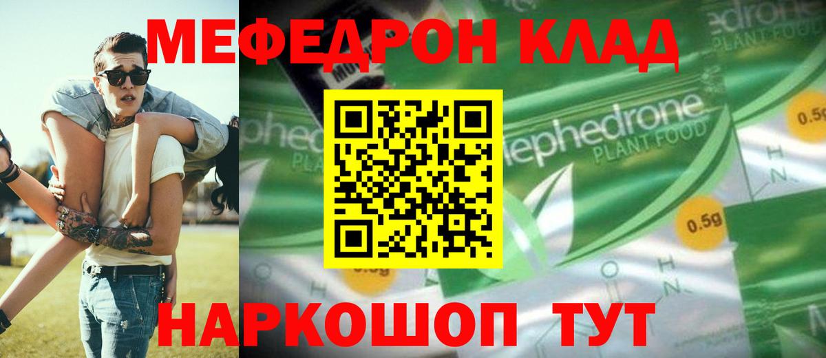Реутов  МЯУ-МЯУ кристаллы  цена наркотик  Вход с VPN  Мефедрон мяу мяу  МЯУ-МЯУ 