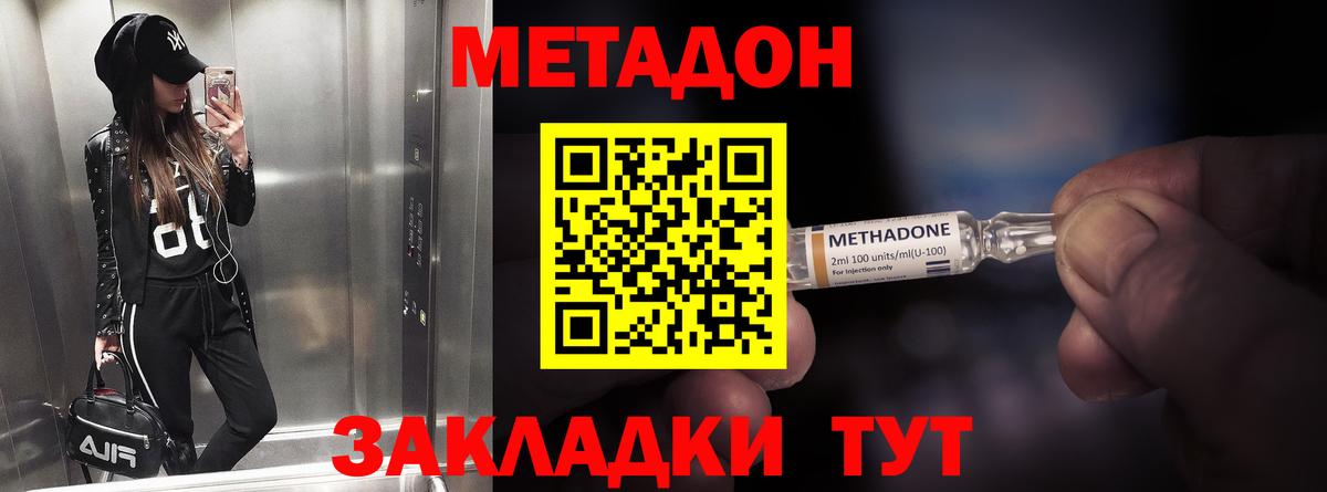 Реутов  МЕТАДОН methadone    сайт  Вход с VPN 